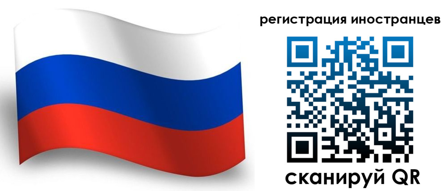 временная регистрация в квартире в Салавате