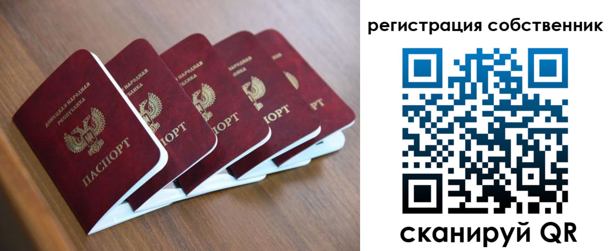 прописка ребенка в Салавате