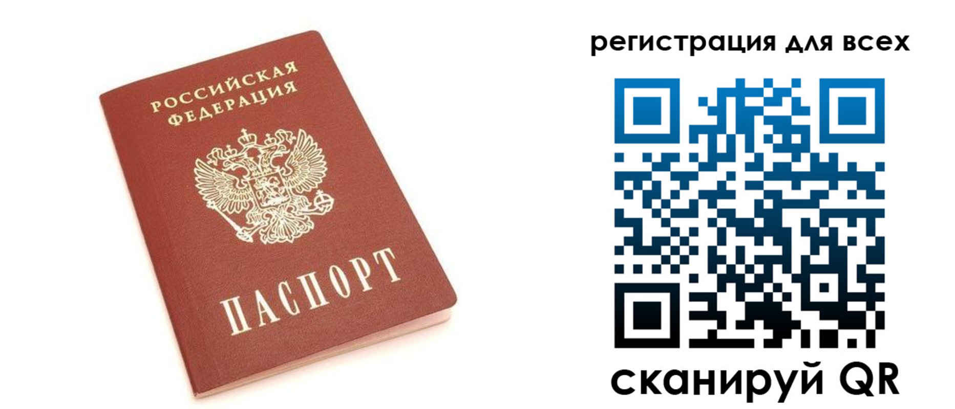 прописка в Салавате