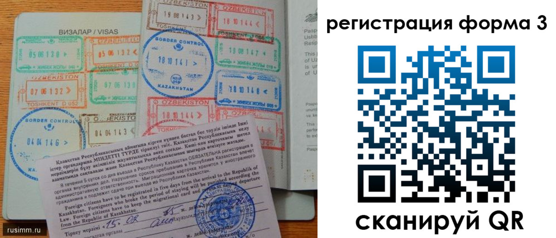 временная регистрация госуслуги в Салавате