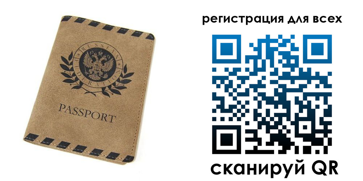 прописка от собственника в Салавате