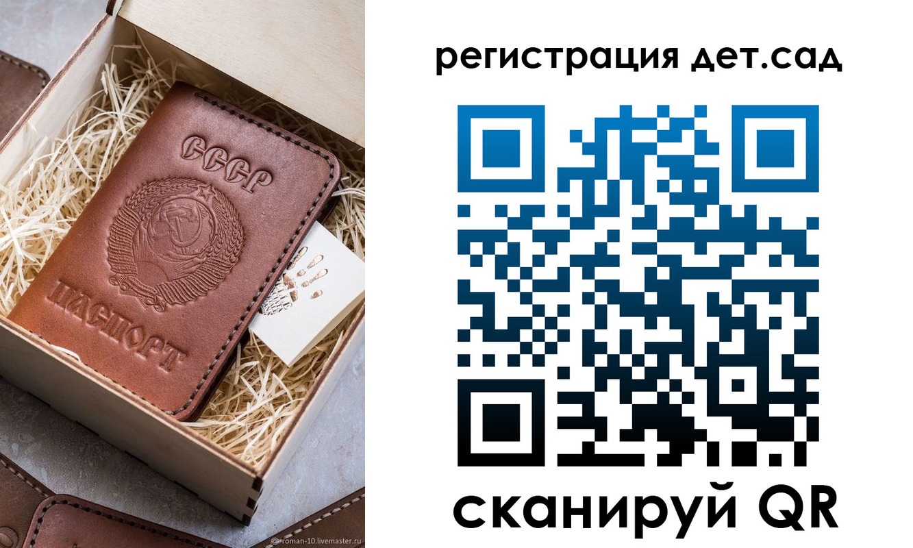 временная регистрация законно в Салавате