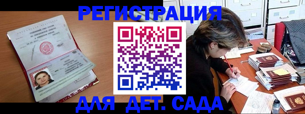 временная регистрация купить в Салавате