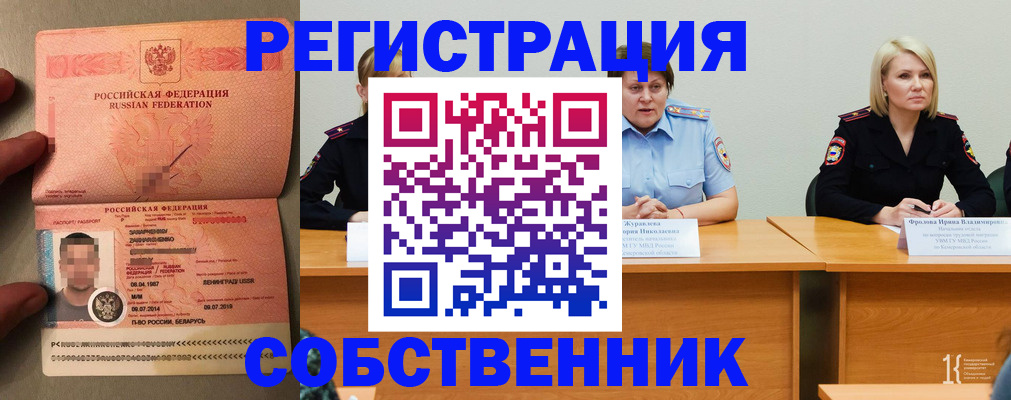 пропишу в квартире в Салавате