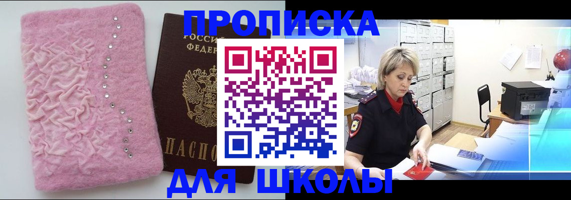 временная регистрация законно в Салавате