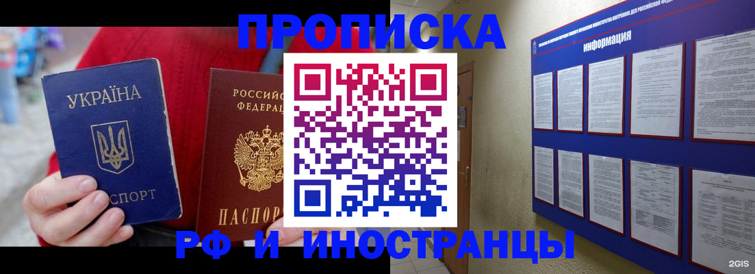 временная регистрация гарантия в Салавате