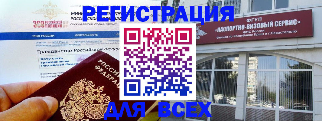 временная регистрация надежно в Салавате