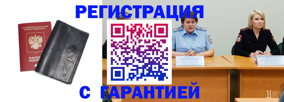 регистрация для дет. сада в Салавате