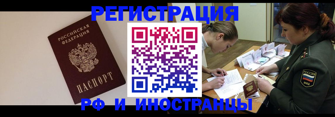 прописка ребенка в Салавате