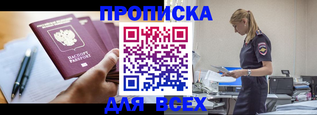 временная регистрация госуслуги в Салавате